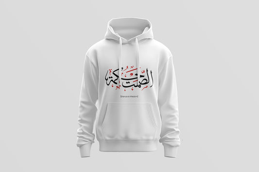 "الصمت حكمة" Arabic Calligraphy Hoodie – Streetwear Comfort & Meaning